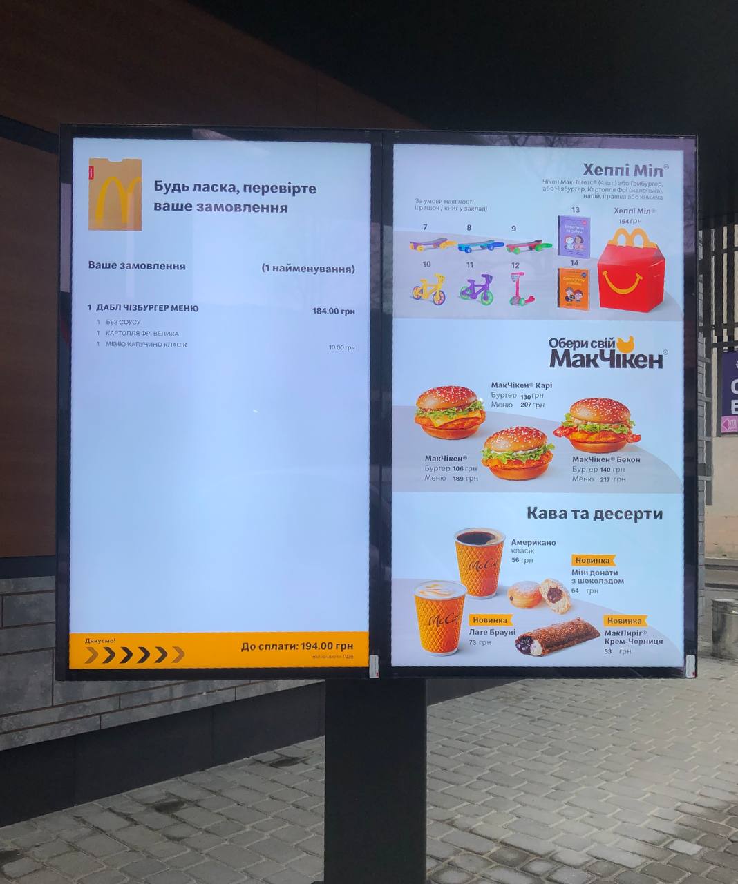 В Карпатах открыли первый McDonald's: где появился ресторан